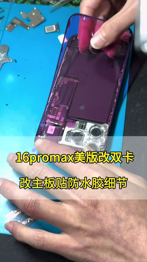 苹果16max双卡卡槽在哪里图标