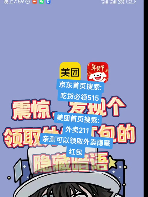 美团众包春节奖励什么时候开始图标