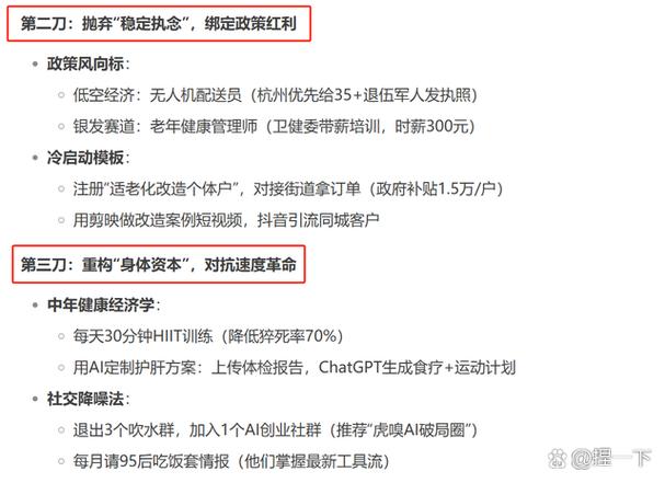 饿了么西北负责人程序员的薪资待遇缩略图