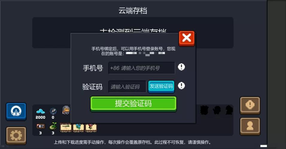 换手机了元气骑士怎么办