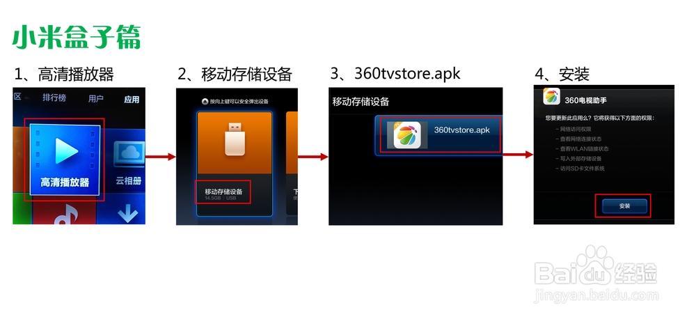 小米盒子打不开应用商店缩略图