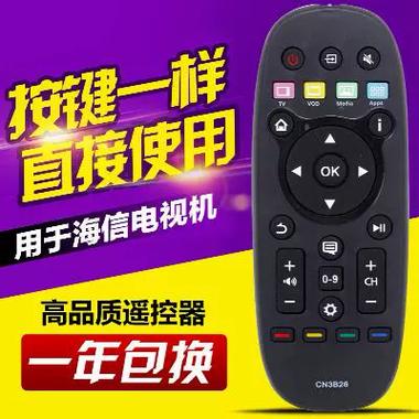 海信电视遥控器亮紫灯缩略图