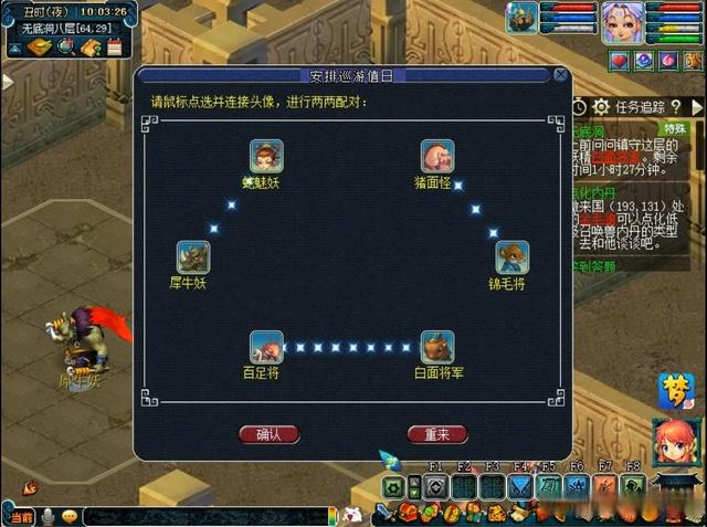 梦幻无底洞副本可以5人刷吗缩略图
