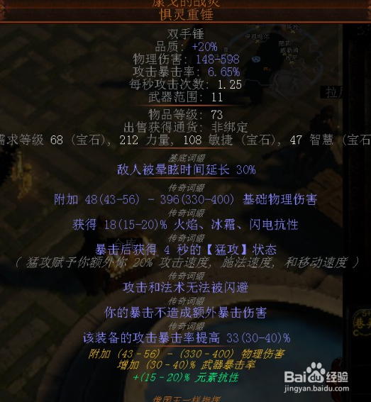 流放之路弓算不算双持图标