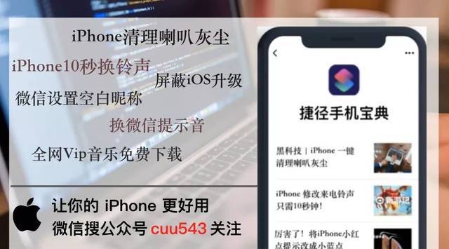 苹果怎么去掉刘海屏显示缩略图