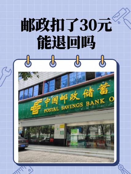 邮政银行短信服务费一年多少钱缩略图