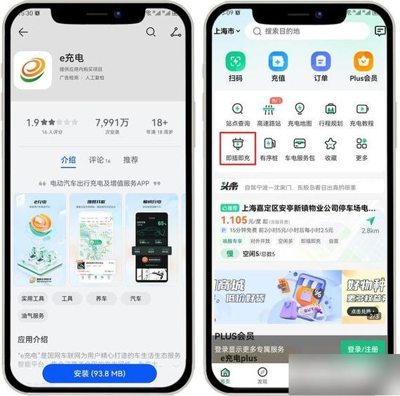 国家电网怎么绑定第二个用户图标