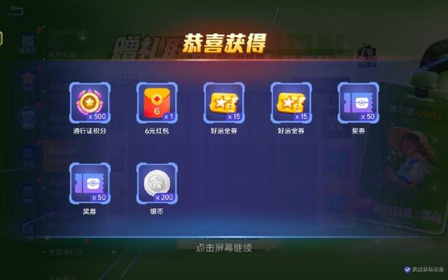 贪吃蛇大作战礼包兑换码是什么游戏截图
