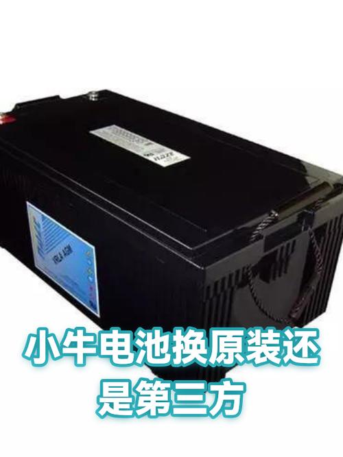 小牛换原装电池还是第三方图标