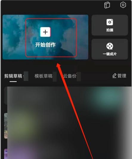 剪映照片左右晃动特效怎么弄缩略图