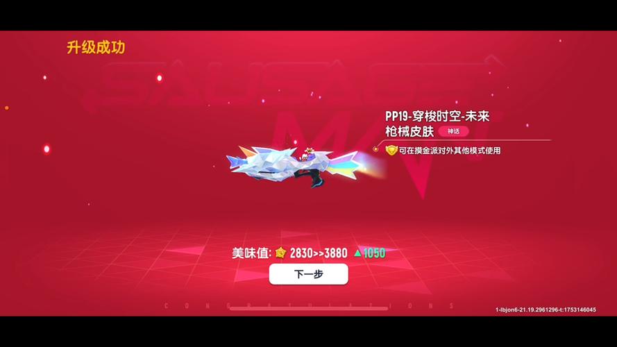 香肠派对枪支皮肤免费版图标