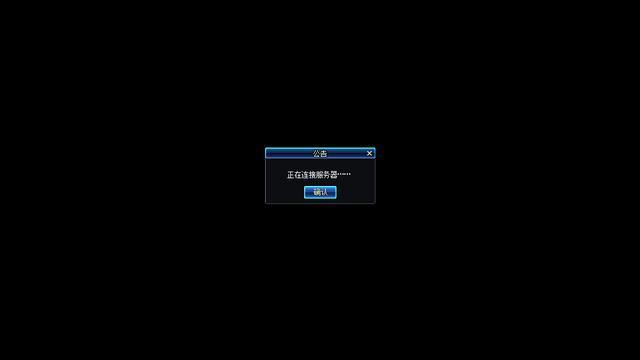 dnf进入游戏黑屏怎么解决方法缩略图