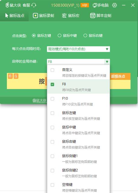 金丹鼠标连点器能玩吃鸡吗缩略图