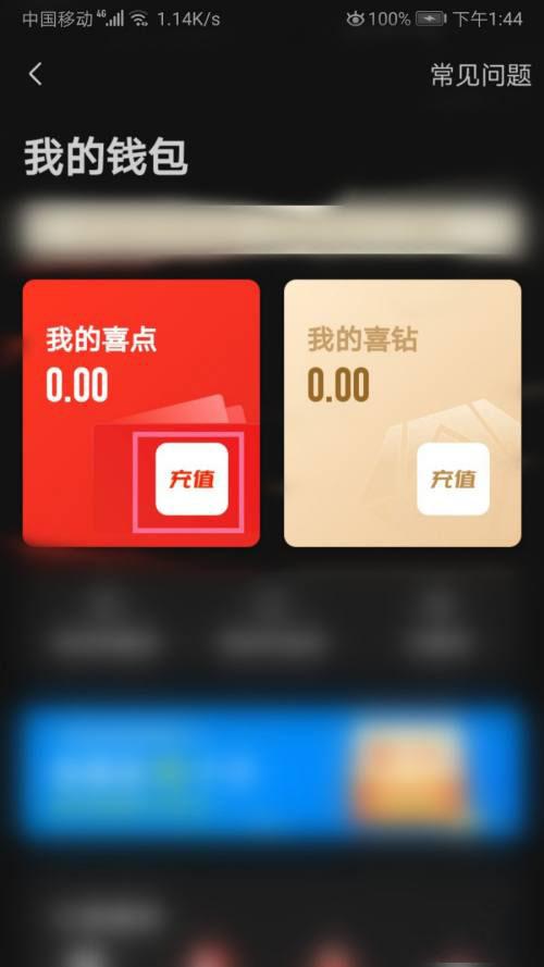 喜马拉雅一个喜点多少钱缩略图