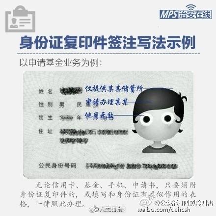 身份证图片怎么打印出来和复印的一样缩略图