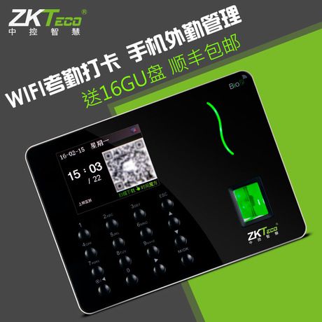 中控考勤机无线设置缩略图