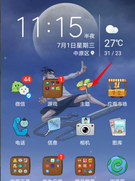 荣耀v20充电指示灯怎么设置游戏截图