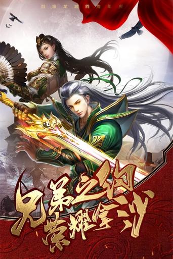 烈焰龙城官网下载缩略图