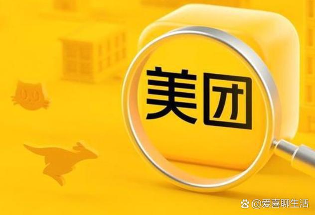 美团账户存在交易风险是怎么回事缩略图