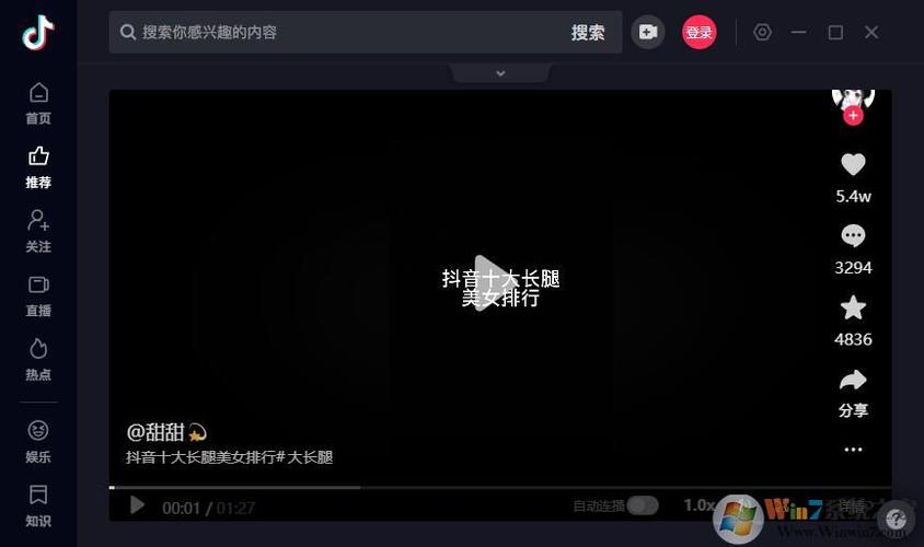 抖音上pc是什么意思缩略图