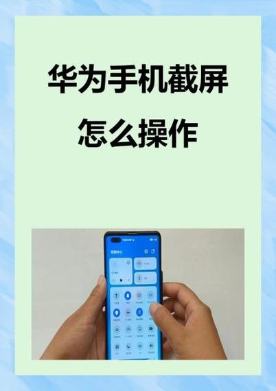 华为手机截屏不了是什么原因缩略图