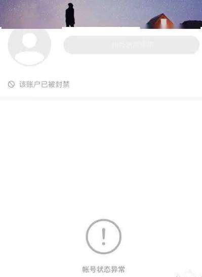快手账号异常请去激活一般要几天能缩略图