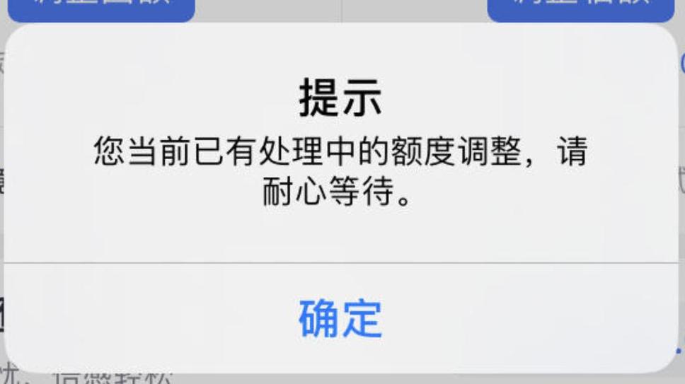 邮政储蓄银行限额怎么解除缩略图