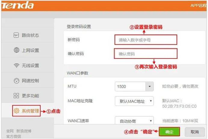 路由器显示需要认证登录怎么解决图标