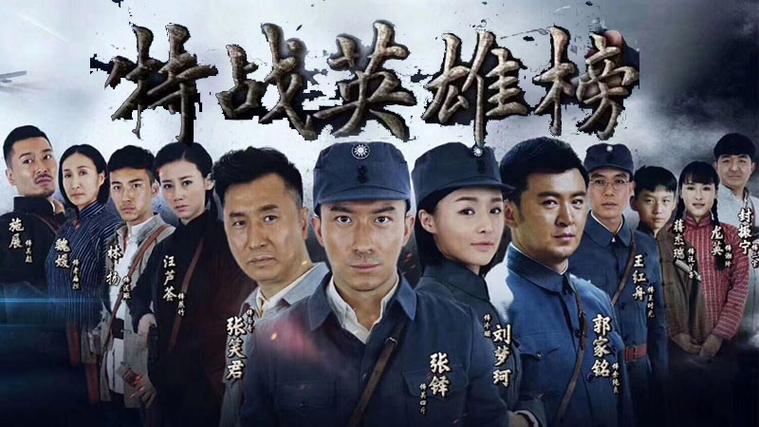 特战英豪,电视剧在线观看缩略图