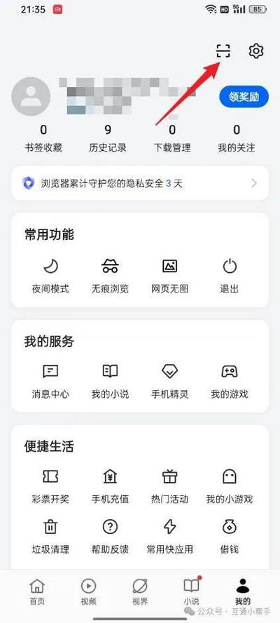扫一扫入口在哪里浏览器打开缩略图