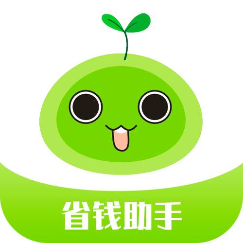省钱助手淘宝返利安全吗缩略图