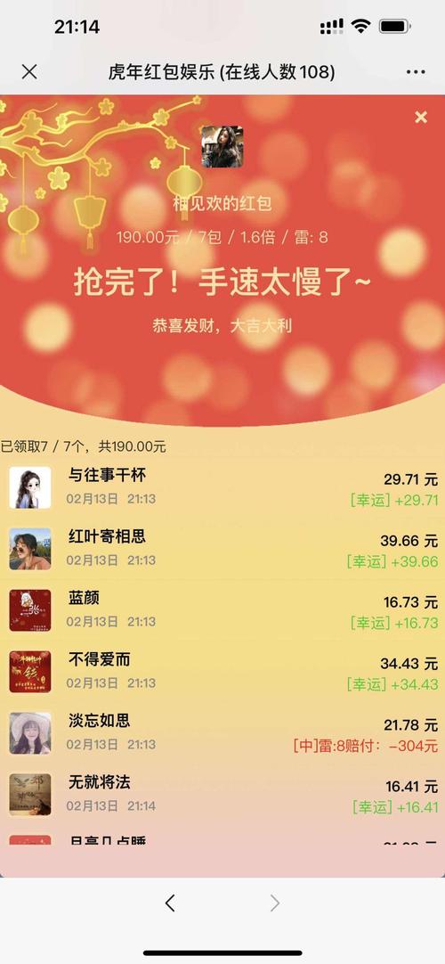 h5红包扫雷免公众号版源码缩略图