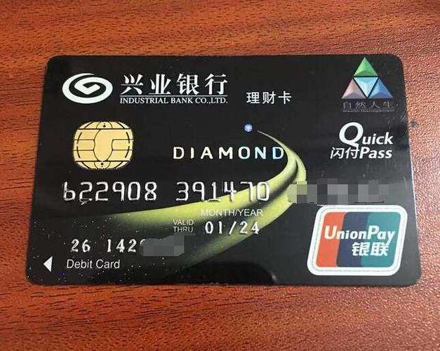 黑金卡兴业银行卡atm跨行取款手续费缩略图