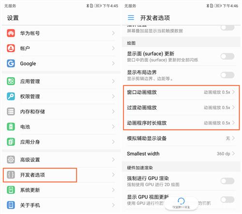 华为手机用久了卡顿怎么处理图标
