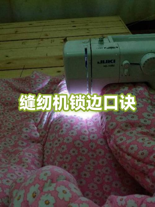 兄弟缝纫机2700锁边视频缩略图