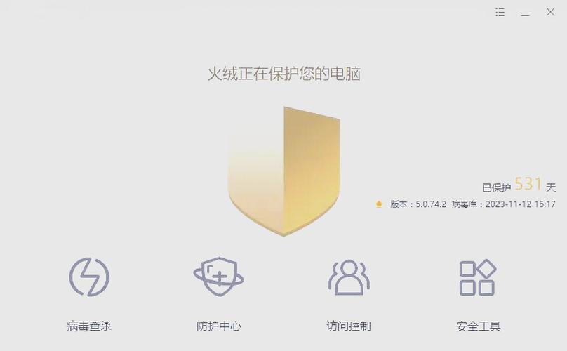 笔记本电脑最好用的杀毒软件图标