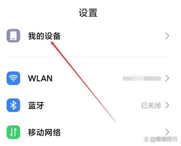 vivo安装成功请到设置中确认缩略图