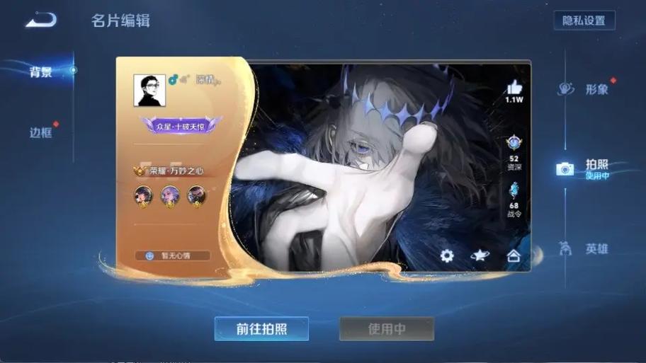 王者荣耀交友名片文本不可用缩略图