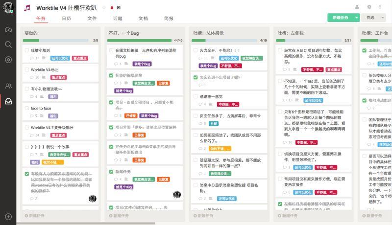worktile免费版本人数限制游戏截图