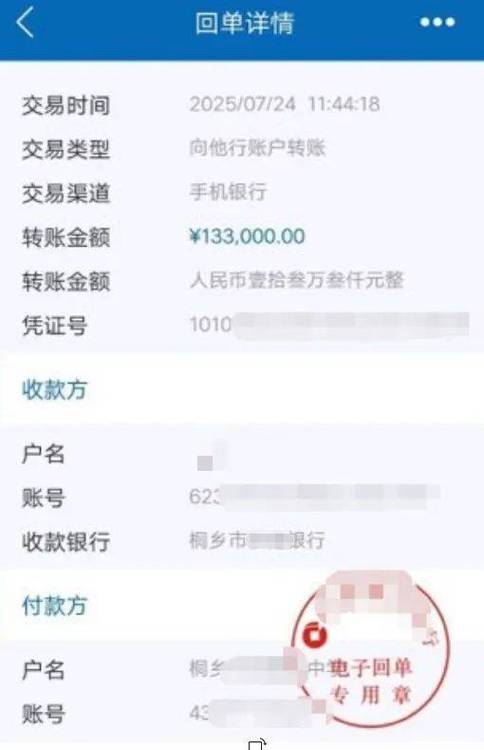 农业银行的转账记录可以查几年图标