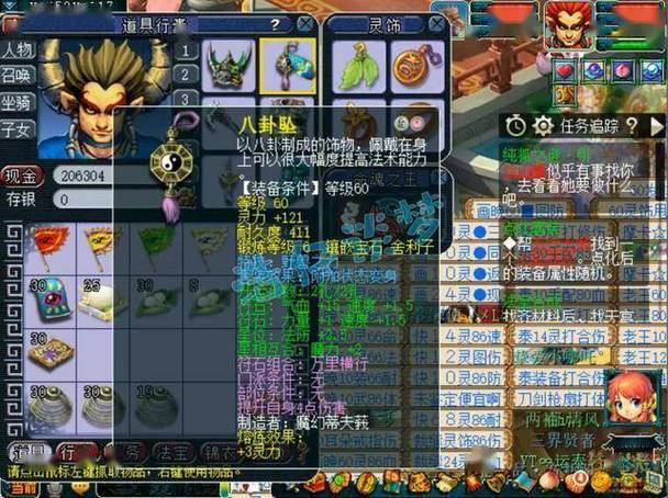 梦幻西游手游69狮驼岭属性缩略图