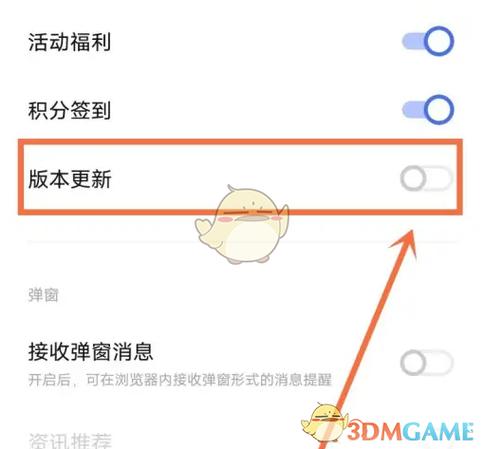 手机怎样关闭浏览器推送消息通知图标
