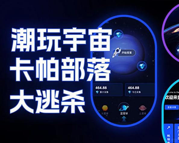 潮玩宇宙世界宝石app官网缩略图