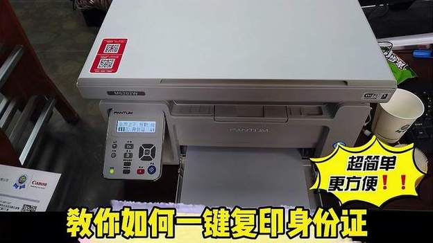 小米打印机怎么复印身份证图标