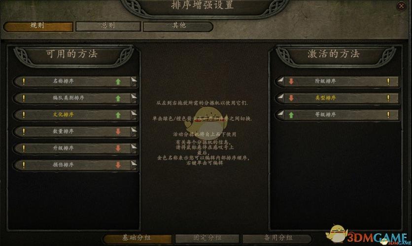 骑马与砍杀战团快速升级缩略图