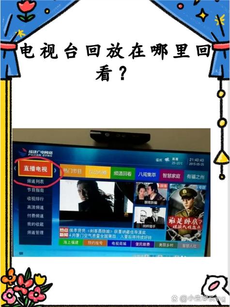 广电网络电视怎么回看图标