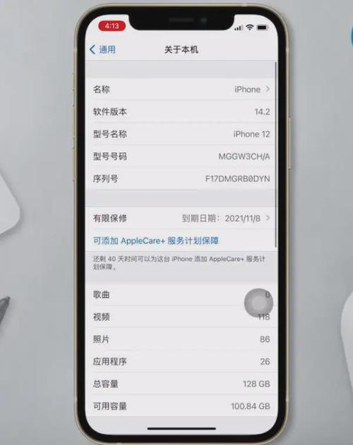 苹果查询序列号查激活日期图标