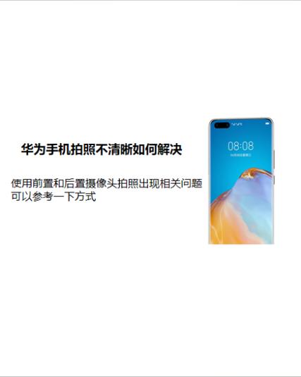 荣耀x70拍照不清晰怎么办图标