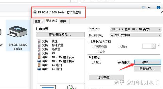 打印机打印出来的颜色不一样缩略图