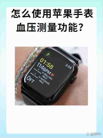 苹果手表4代带血氧功能吗缩略图